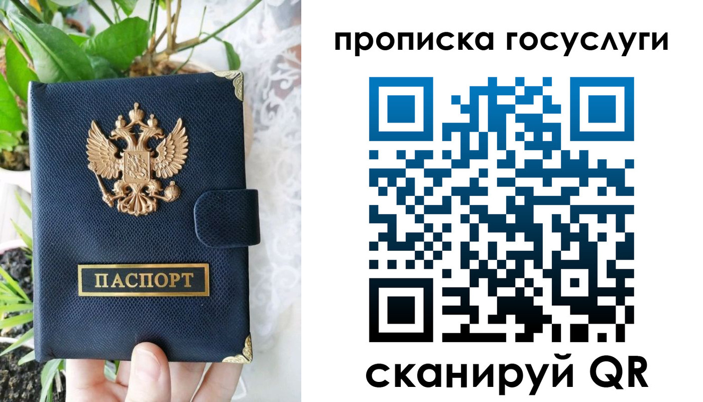 временная регистрация госуслуги в Вуктыле