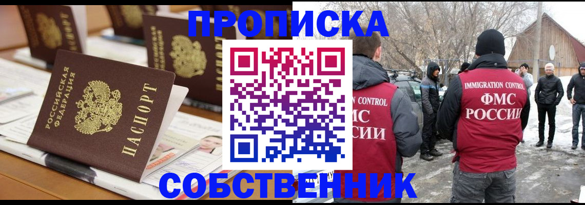 временная регистрация гарантия в Вуктыле