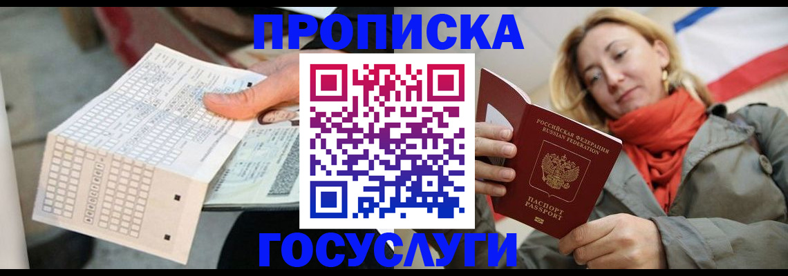 временная регистрация поиск в Вуктыле