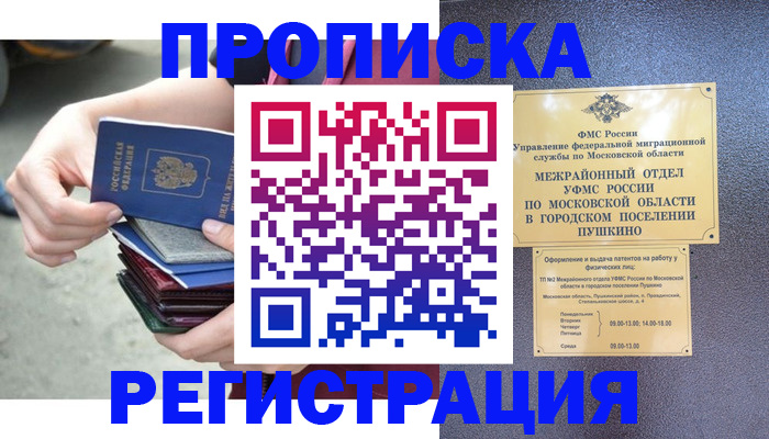 регистрация для дет. сада в Вуктыле