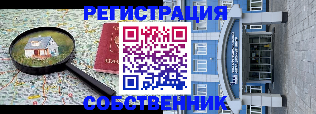 прописка в Вуктыле