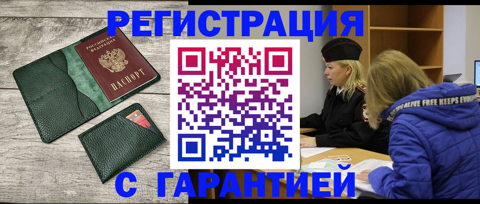 прописка паспорт в Вуктыле