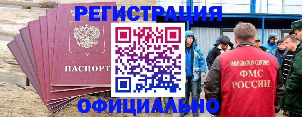 временная регистрация для школы в Вуктыле